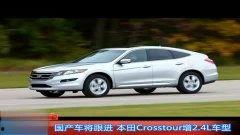 国产汽车周游视频,探寻民族品牌的力量与魅力