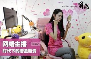 国产网络主播视频,魅力四溢的虚拟舞台