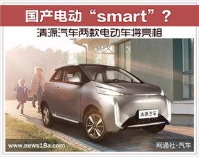 国产电动轿车有哪些视频,精彩视频集锦