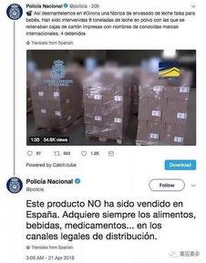 国产奶粉事故视频