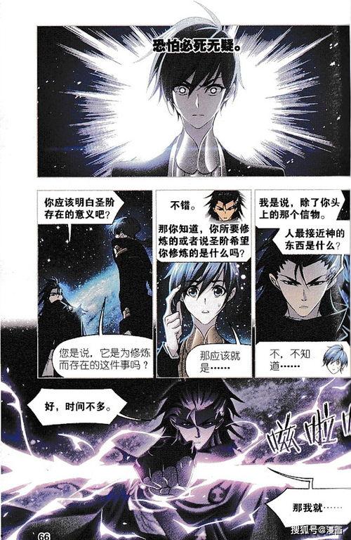 国产超长漫画解说大全视频,穿越时空的视觉盛宴